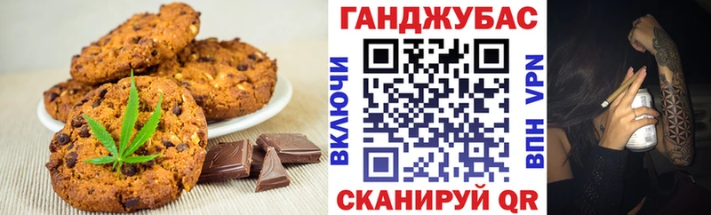 Печенье с ТГК марихуана  Копейск 