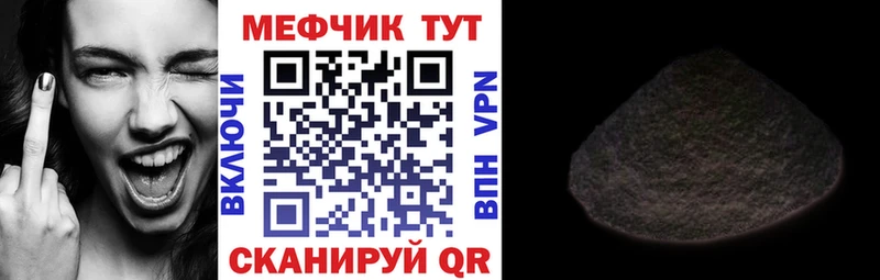 Мефедрон VHQ  Копейск 